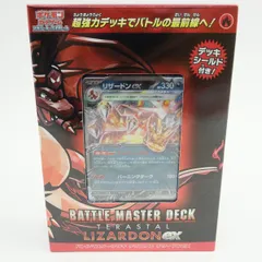 2026年最新】マスターバトルセット プレイマットの人気アイテム - メルカリ