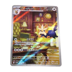 2026年最新】ハーデリアの人気アイテム - メルカリ