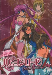 2026年最新】new season パピヨンローゼの人気アイテム - メルカリ