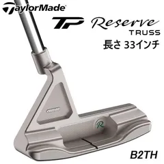新品★テーラーメイド★TP リザーブ トラス B2TH パター★TP Reserve TRUSS★トラスヒール★2023★33吋★303SS★日本正規品のサムネイル