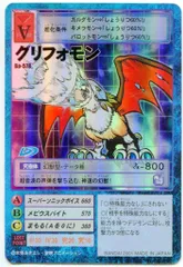 2026年最新】グリフォモンの人気アイテム - メルカリ