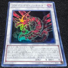 アルティマヤ・ツィオルキン ウルトラレア 遊戯王カード - メルカリ