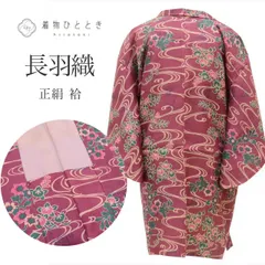 【中古】 アンティーク 長羽織 正絹 身丈87cm 裄62cm 紫色系 流水 花文様 リサイクル着物 仕立て上がり tt2003b[ 和服 カジュアル着物 アウトレット レトロ アンティーク プチプラ お洒落 普段着 お稽古 アウトレット きもの kimono