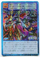デジモンカード マトリクスコンバージョン！！ Bo-546 - メルカリ