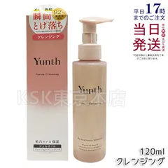 ユンス フュージョンクレンジング 120ml Yunth