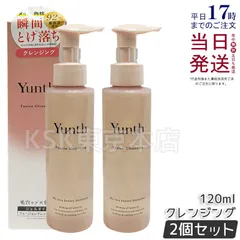 【2個セット】 ユンス フュージョンクレンジング 120ml Yunth