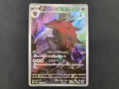ゾロアーク(141/086) AR ポケモンカードゲーム