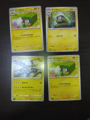 ポケモンカード　デンヂムシ　クワガノン　まとめ処分S-112