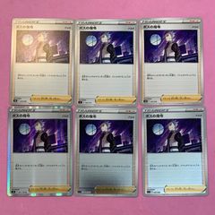 ポケモンカード ボスの指令 アカギ ミラー10枚 - メルカリ