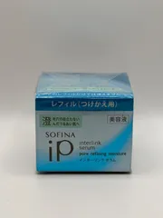 新品未使用品 ソフィーナ iP インターリンク セラム レフィル 55g