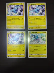 ポケモンカード　ボルトロス　まとめ処分S-112
