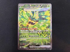 オーガポンみどりのめんex(125/101) SAR ポケモンカードゲーム