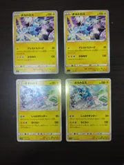 ポケモンカード　ボルトロス　まとめ処分S-112