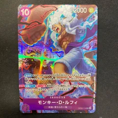 ワンピース モンキー・D・ルフィ OP05-119 SEC プロモ 2nd anniversary パラレル A001