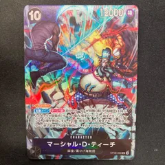 ワンピース マーシャル・D・ティーチ OP09-093 SR プロモ 2nd anniversary パラレル A001