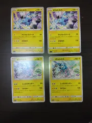 ポケモンカード　ボルトロス　まとめ処分S-112