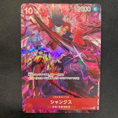 ワンピース シャンクス OP09-004 SR プロモ 2nd anniversary パラレル A001