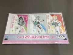 hololive オリジナルアクリルスタンドセット