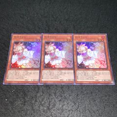 遊戯王 うらら 増殖するg ノーマルセット - メルカリ