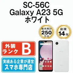 2026年最新】GALAXy a23 5g ホワイト 64gbの人気アイテム - メルカリ