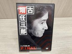 イチロー 古畑任三郎 FINAL DVD フェアな殺人者 vs. チグリス - メルカリ