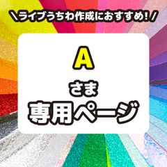 めろ♡うちわ屋♡オーダーサンプル集④ 名前 文字 ハングル ボード 連結 反射 うちわ屋さん♡装飾素材サンプル集♡ 名前 文字 ハングル ボード 連結