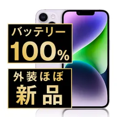 バッテリー100% 【中古】 iPhone14 256GB スターライト SIMフリー 本体 ほぼ新品 スマホ アイフォン アップル apple 【送料無料】 ip14mtm2237np