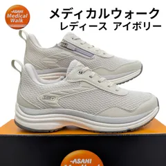 23.5 アサヒ メディカルウォーク レディース WK L031 K78494 アイボリー 箱無しお届けのサムネイル