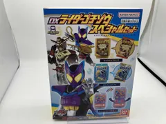 DXライダーゴチゾウスペシャルセット 仮面ライダーガヴ