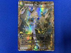 砕慄接続 グレイトフル・ベン グレイトフル・ベン 金 金トレジャー
