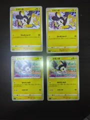 ポケモンカード　エモンガ　まとめ処分S-112