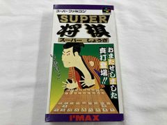 SFC】囲碁大将 ソフトのみ スーパーファミコン - メルカリ
