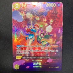 ワンピース おナミ OP06-101 R SP スペシャルカード パラレル A001