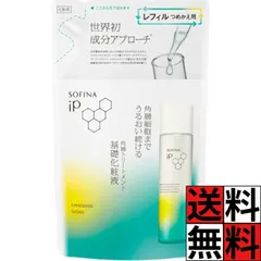 ソフィーナiP まとめ売り ソフィーナ iP 深夜浸透クリーム ＋ 角層トリートメント 基礎化粧液