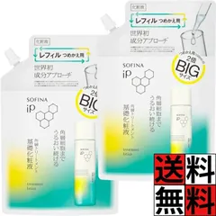 ソフィーナ ip 化粧水 化粧液 角層トリートメント レフィル 詰め替え 角層 角質 角質ケア 角質美容 保湿 肌 メンテナンス 乾燥 防止 うるおい 美容 クリアフローラルエナジー BIG 2倍 300ml ×2個