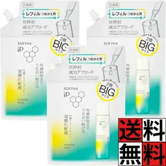 ソフィーナ ip 化粧水 化粧液 角層トリートメント レフィル 詰め替え 角層 角質 角質ケア 角質美容 保湿 肌 メンテナンス 乾燥 防止 うるおい 美容 クリアフローラルエナジー BIG 2倍 300ml ×3個