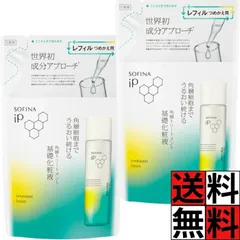 ソフィーナ ip 化粧水 化粧液 角層トリートメント レフィル 詰め替え 角層 角質 角質ケア 角質美容 保湿 肌 メンテナンス 乾燥 防止 うるおい 美容 クリアフローラルエナジー 150ml ×2個