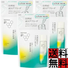 ソフィーナ ip 化粧水 化粧液 角層トリートメント レフィル 詰め替え 角層 角質 角質ケア 角質美容 保湿 肌 メンテナンス 乾燥 防止 うるおい 美容 クリアフローラルエナジー 150ml ×3個