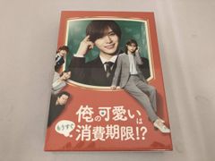 俺の可愛いはもうすぐ消費期限!? Blu-ray BOX〈4枚組〉 - メルカリ