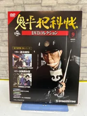 鬼平犯科帳 DVD 81本セット 2026年最新】鬼平犯科帳DVDコレクション 全81巻セットの人気アイテム