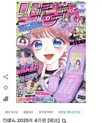 2026年最新】りぼん 付録 4月号の人気アイテム - メルカリ