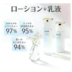 【新品未開封】【化粧水＋乳液のセット】資生堂　エリクシール シュペリエル リフトモイスト ローション しっとりタイプ ba 170ml　リフトモイストエマルジョン 130ｍｌ　しっとりタイプｂａ　ハリ　高機能エイジングケア　毛穴　乾燥小じわ改善