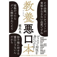 野口晴哉 叱り方褒め方 潜在意識教育法叢書 - メルカリ