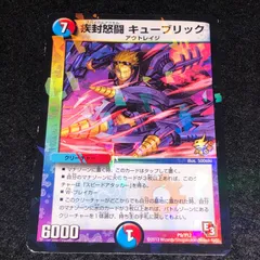 2026年最新】疾封怒闘キューブリック プロモの人気アイテム - メルカリ