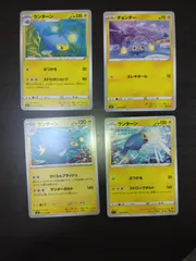 ポケモンカード　チョンチー　ランターン　まとめ処分S-112