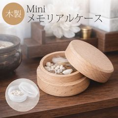ペット用 木製 メモリアルケース 犬 猫 小動物 骨壺 遺毛 遺骨入れ 思い出 保管 定形外発送