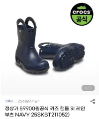 新品) Crocs クロックス キッズ ハンドル レインブーツ 長靴 J3 220 ネイビー カラー