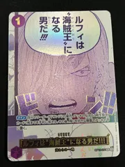 ルフィは“海賊王”になる男だ!!!(R){紫}〈OP12-079〉[3rd ANNIVERSARY SET] 3周年 プロモ パラレル