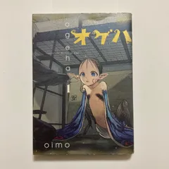 2026年最新】オゲハの人気アイテム - メルカリ