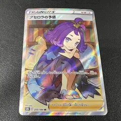 2026年最新】アセロラの予感SRの人気アイテム - メルカリ